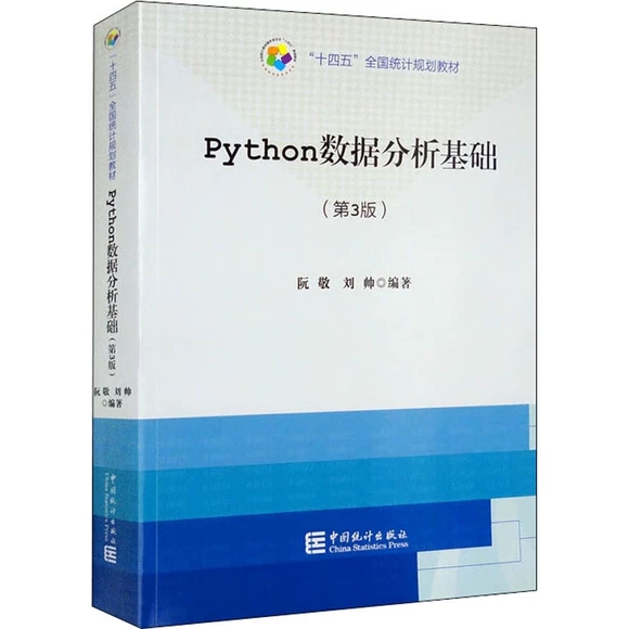 Python(sh)(j)A(ch)