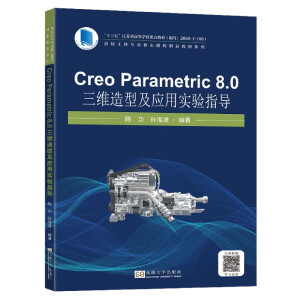 Creo Parametric 8.0 Sͼ(yng)Ì(sh)(yn)ָ(do)