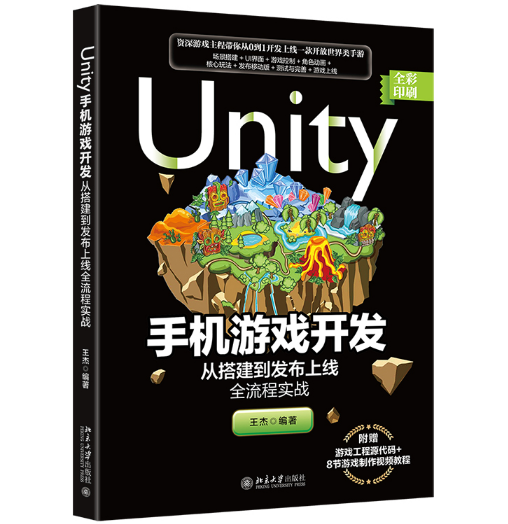 Unity֙C(j)Α_l(f)Ĵl(f)Ͼȫ̌(zhn)