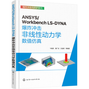 ANSYS/Workbench LS-DYNAը_ǾԄWֵ