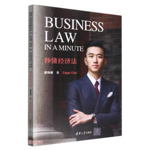 Business Law in a Minute 붮(jng)(j)