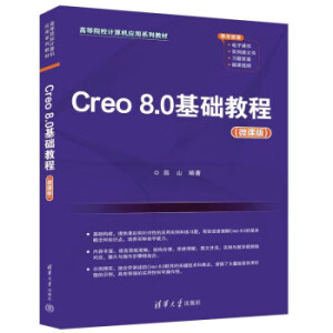 Creo 8.0A(ch)̳̣΢n棩