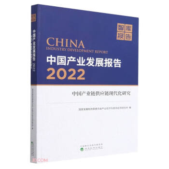 Ї(gu)a(chn)I(y)l(f)չ(bo)桤2022--Ї(gu)a(chn)I(y)朹(yng)本F(xin)о