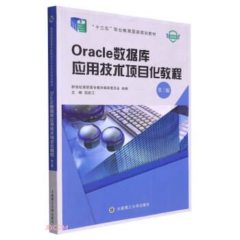 Oracle(sh)(j)쑪(yng)üg(sh)(xing)Ŀ̳(3΢nʮI(y)(gu)Ҏ(gu)̲)