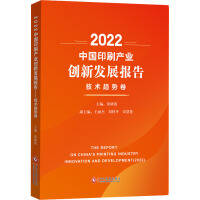 2022Ї(gu)ӡˢa(chn)I(y)(chung)°l(f)չ(bo),