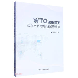 WTO(sh)֮a(chn)Ʒ羳Ҏ(gu)tо