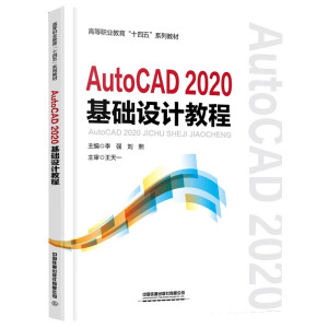 AutoCAD 2020AOӋ̳