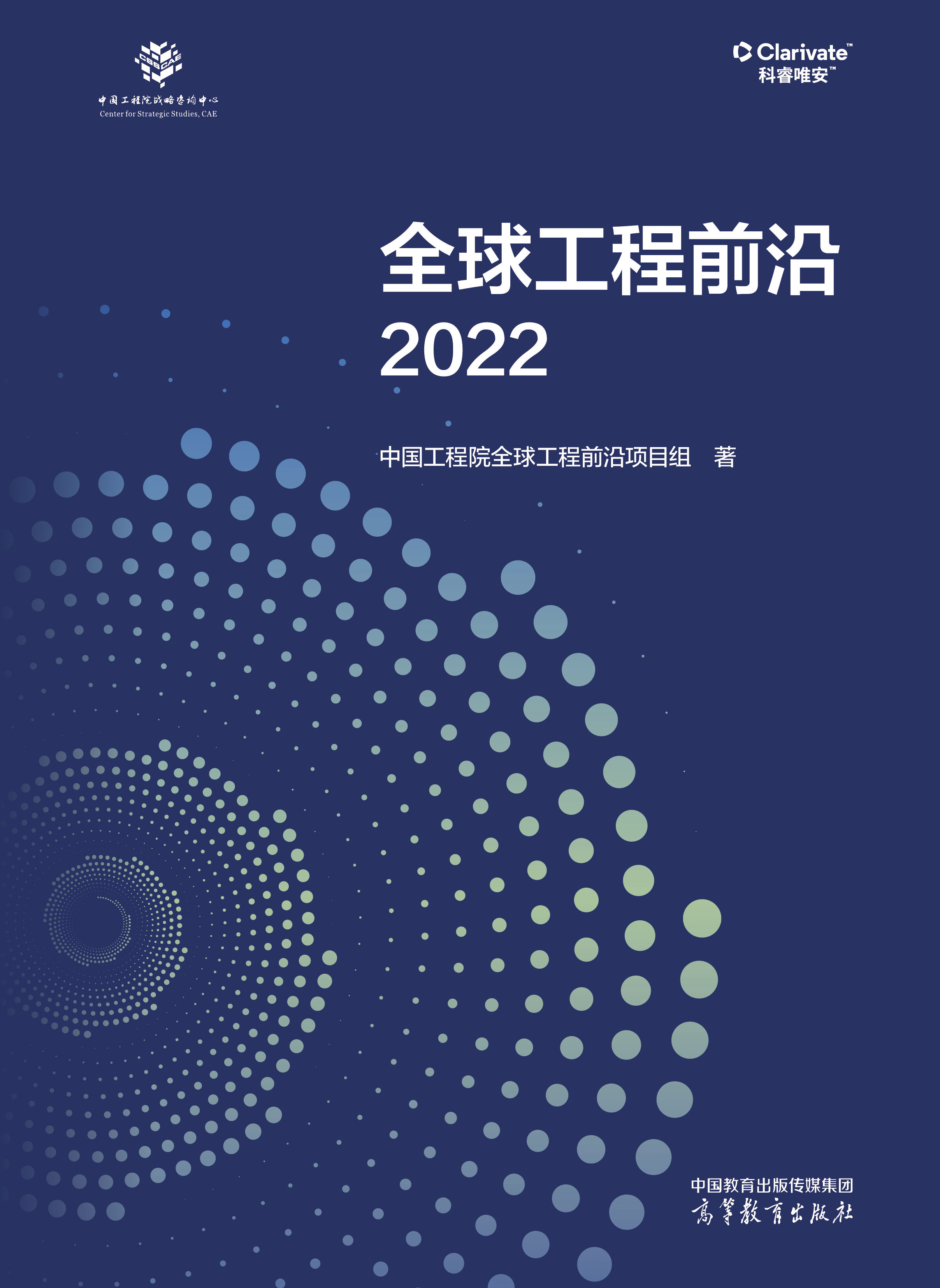 ȫ򹤳ǰ2022