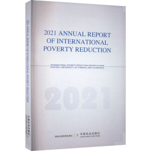 2021 annual report of international poverty reduction