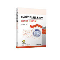 CAD/CAMg(sh)(yng)ãCAXA  2020棩