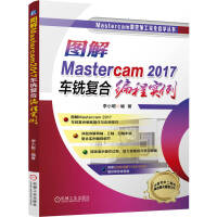 DMastercam2017܇(ch)㊏(f)Ͼ̌(sh)