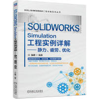 SOLIDWORKS Simulatioň(sh)Ԕ⡪oƣ(yu)