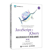 JavaScript+jQueryW(wng)ЧO(sh)Ӌ(j)΄(w)(q)(dng)̳̣2棩