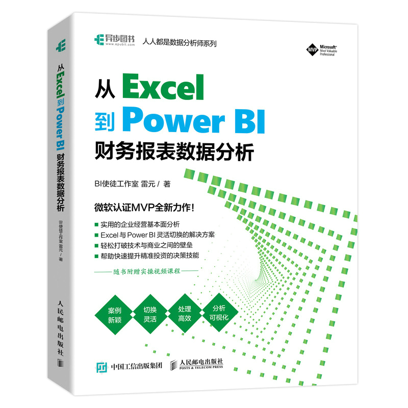  Excel  Power BI ؔՈ픵(sh)(j)