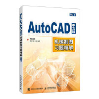 AutoCADİCеƈD(x)}⣨2棩