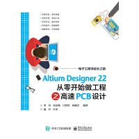 Altium Designer 22 _(ki)ʼ֮PCBO(sh)Ӌ(j)