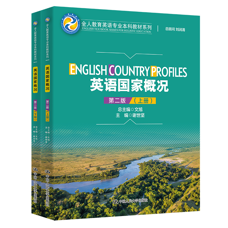 ӢZҸśrڶ棩(ȫ˽ӢZI(y)ƽ̲ϵУEnglish Textbook Series for Holis