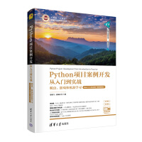 Python(xing)Ŀ_l(f)T(sh)(zhn)xΑ͙C(j)W(xu)(x)A(ch)T+(xing)Ŀ+΢nҕl棩