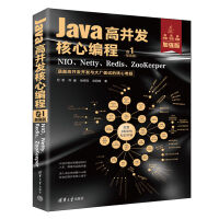 Java߲l(f)ľ 1ӏ(qing)棩NIONettyRedisZooKeeper