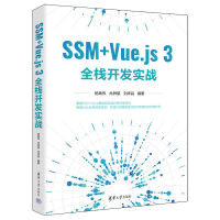 SSM+Vue.js 3ȫ_l(f)(sh)(zhn)