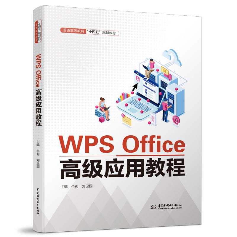 WPS Office߼(j)(yng)ý̳̣ͨߵȽʮ塱Ҏ(gu)̲ģ