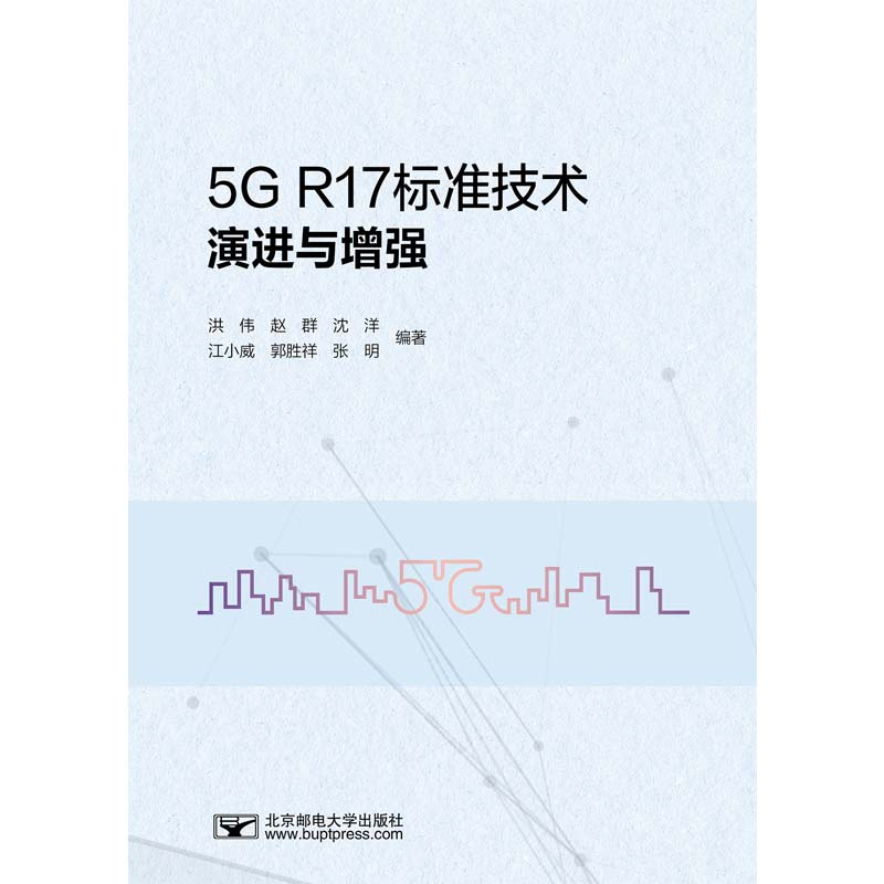 5G R17(bio)(zhn)g(sh)M(jn)c(qing)