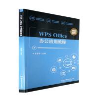 WPS Officek(yng)ý̳