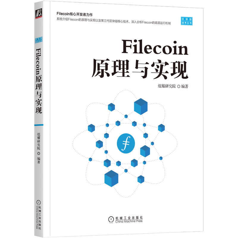 FilecoinԭcF(xin)