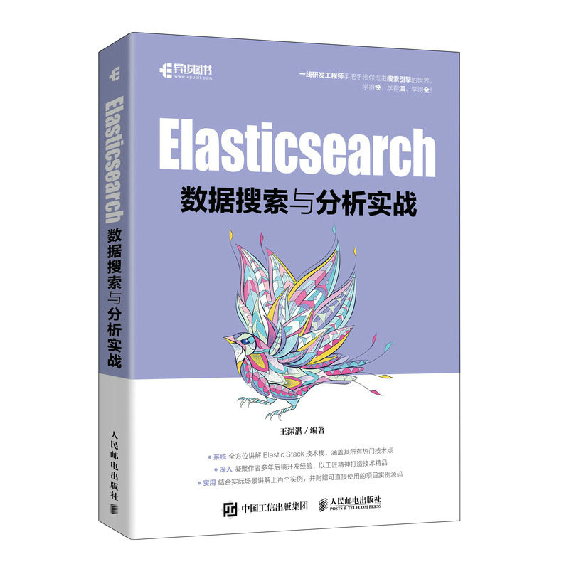 Elasticsearch(sh)(j)c(sh)(zhn)