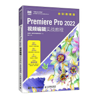 Premiere Pro 2022 ҕl݋(sh)(zhn)̳̣ȫ΢n棩