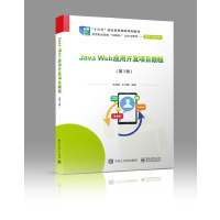 Java Web_l(f)Ŀ̳̣3棩