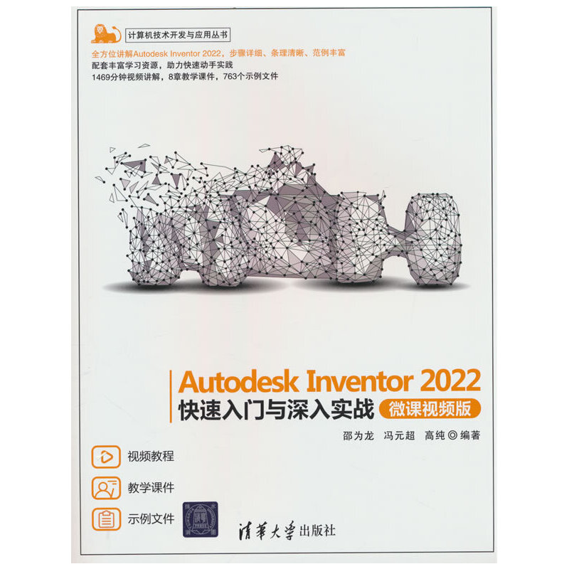 Autodesk Inventor 2022Tc댍(sh)(zhn)(΢nҕl)