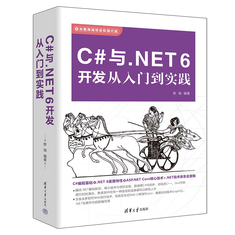 C#c.NET 6_(ki)l(f)T(sh)`