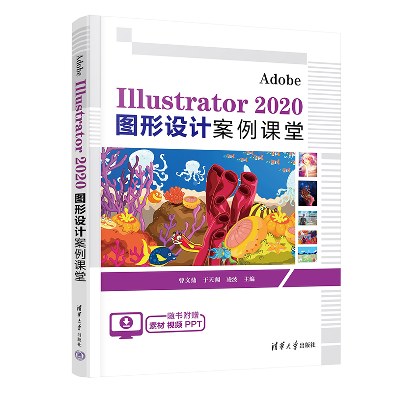 Adobe Illustrator 2020 DO(sh)Ӌ(j)n