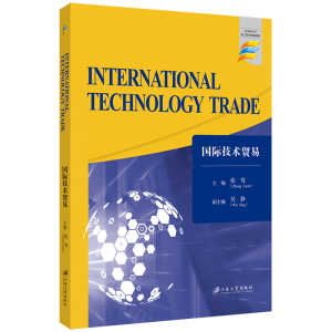 (gu)Hg(sh)Q(mo)=International Technology Trade