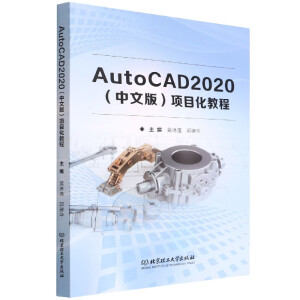 AutoCAD2020İ棩(xing)Ŀ̳