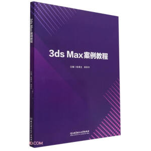 3ds Max̳