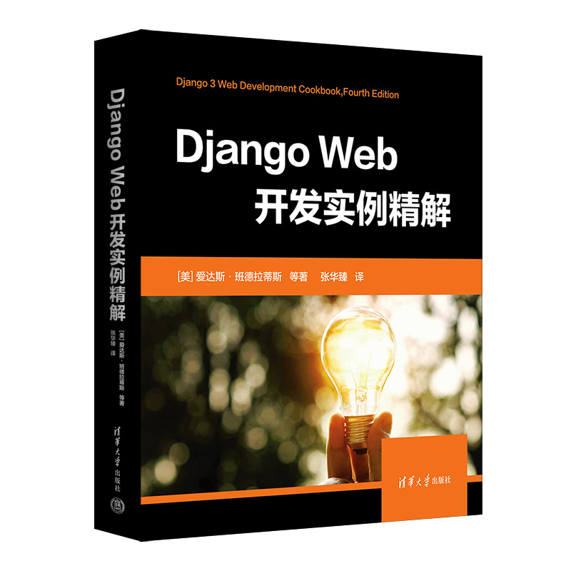 Django Web_l(f)