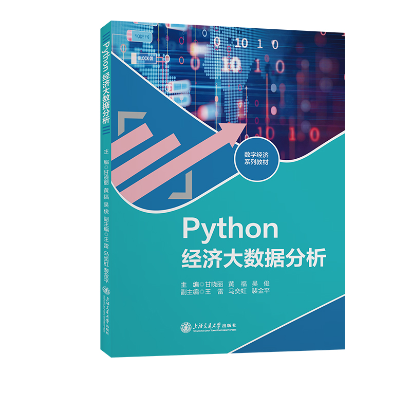 Python(jng)(j)(sh)(j)