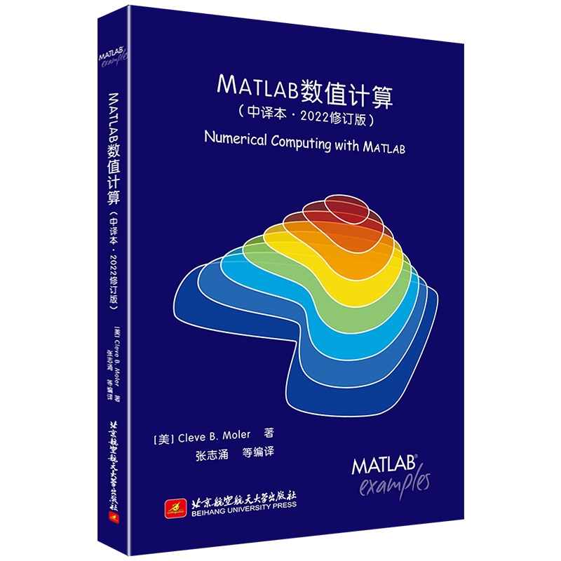 MATLAB(sh)ֵӋ㣨g2022ӆ棩