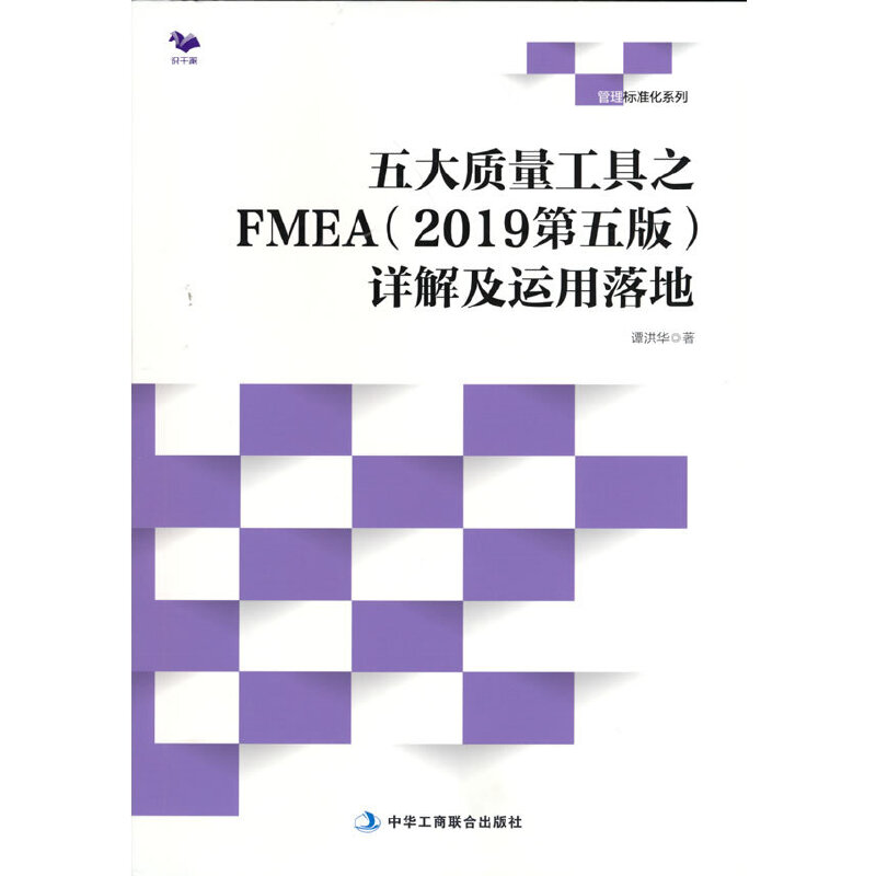 |(zh)֮FMEA2019棩Ԕ⼰\(yn)أ|(zh) (ni) ܇I(y) R(sh)ɼ ɭD