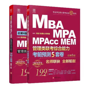 MBA MPA MPAcc MEM(lin)CǰA(y)y5׾