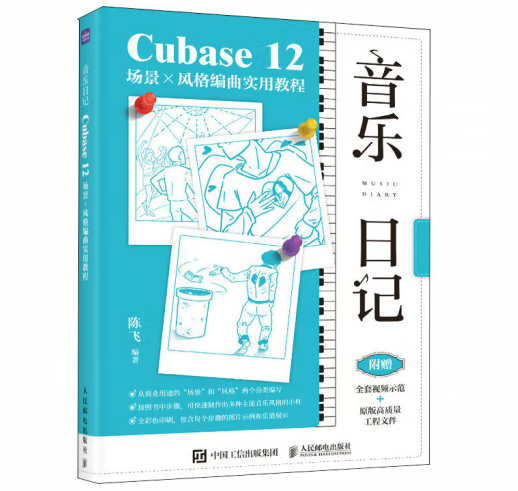 ӛ Cubase12xLý̳