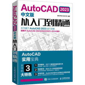 AutoCAD 2023İT(mn)ͨ