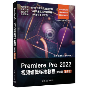 Premiere Pro 2022ҕl݋(bio)(zhn)̳