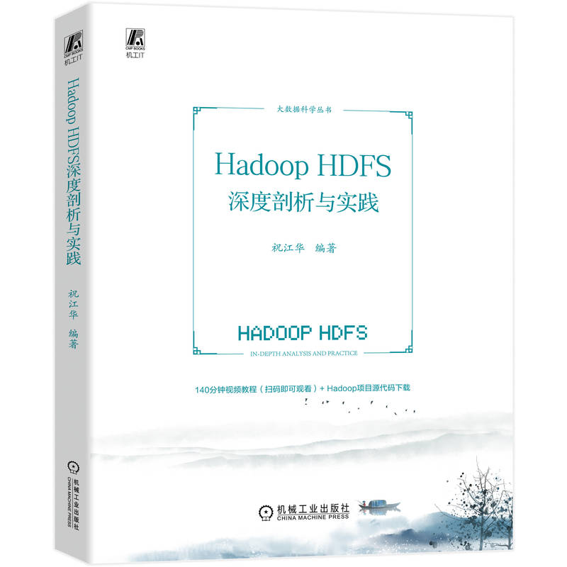 Hadoop HDFSc(sh)`