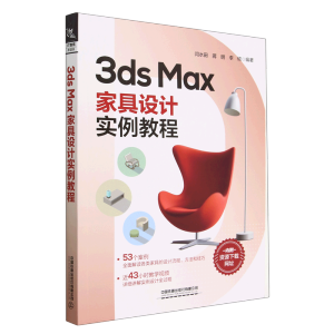 3ds MaxҾO(sh)Ӌ̳