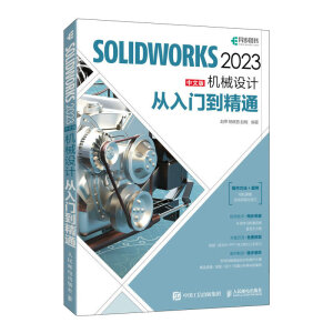 SOLIDWORKS 2023İC(j)еO(sh)ӋTͨ