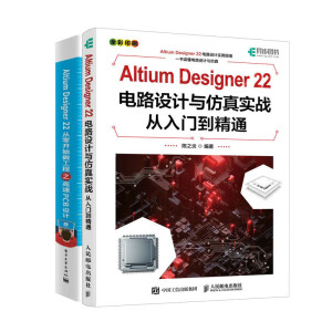 Altium Designer 22·O(sh)Ӌ(j)c挍(sh)(zhn)Tͨ