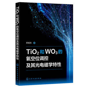 TiO2WO3λ{(dio)ؼ늴ŌW(xu)